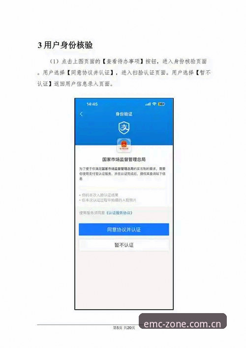 深度揭秘：倍EMC app登录页攻略背后，你忽略的注册效率真相