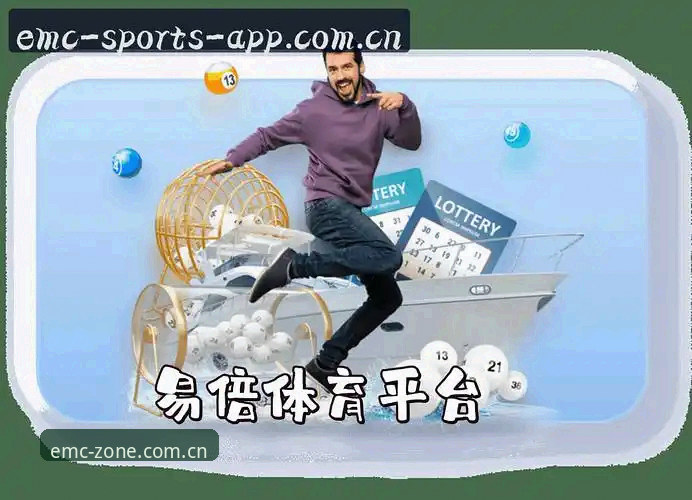 emc易倍体育官网直接下载比分数据，还是绕道第三方？内行人都这么选