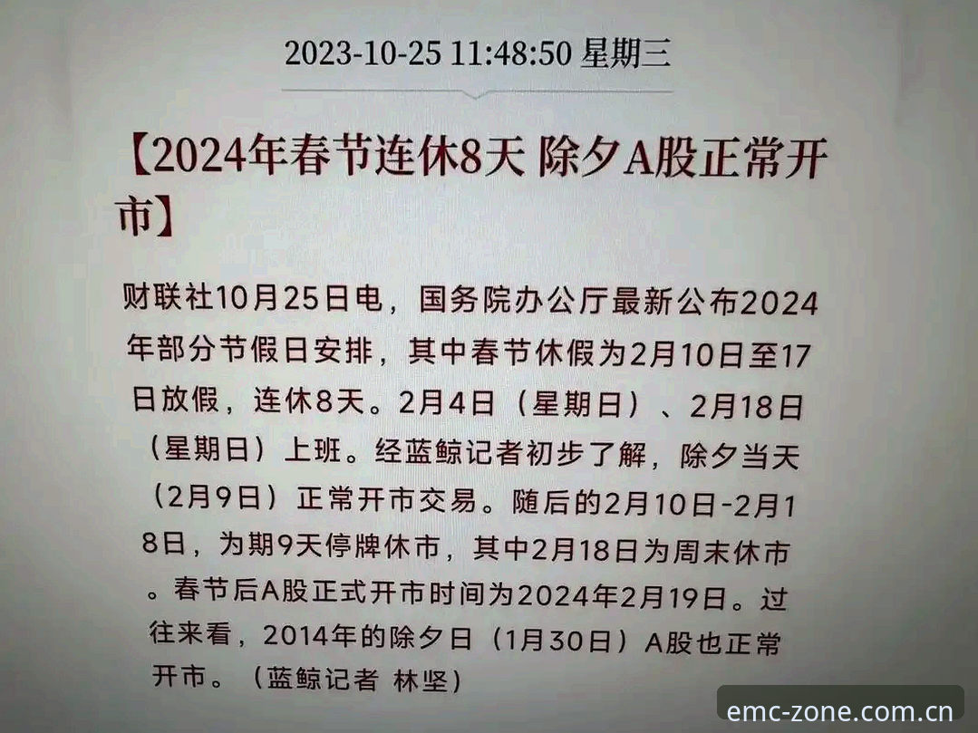 亲历2019天 vs. 2024天：EMC易倍中国官方比分数据的“慢”与“快”